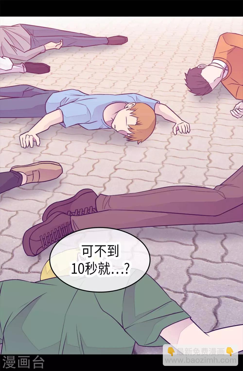 🍴据说我是王的女儿 第422话 留下活口 第28页