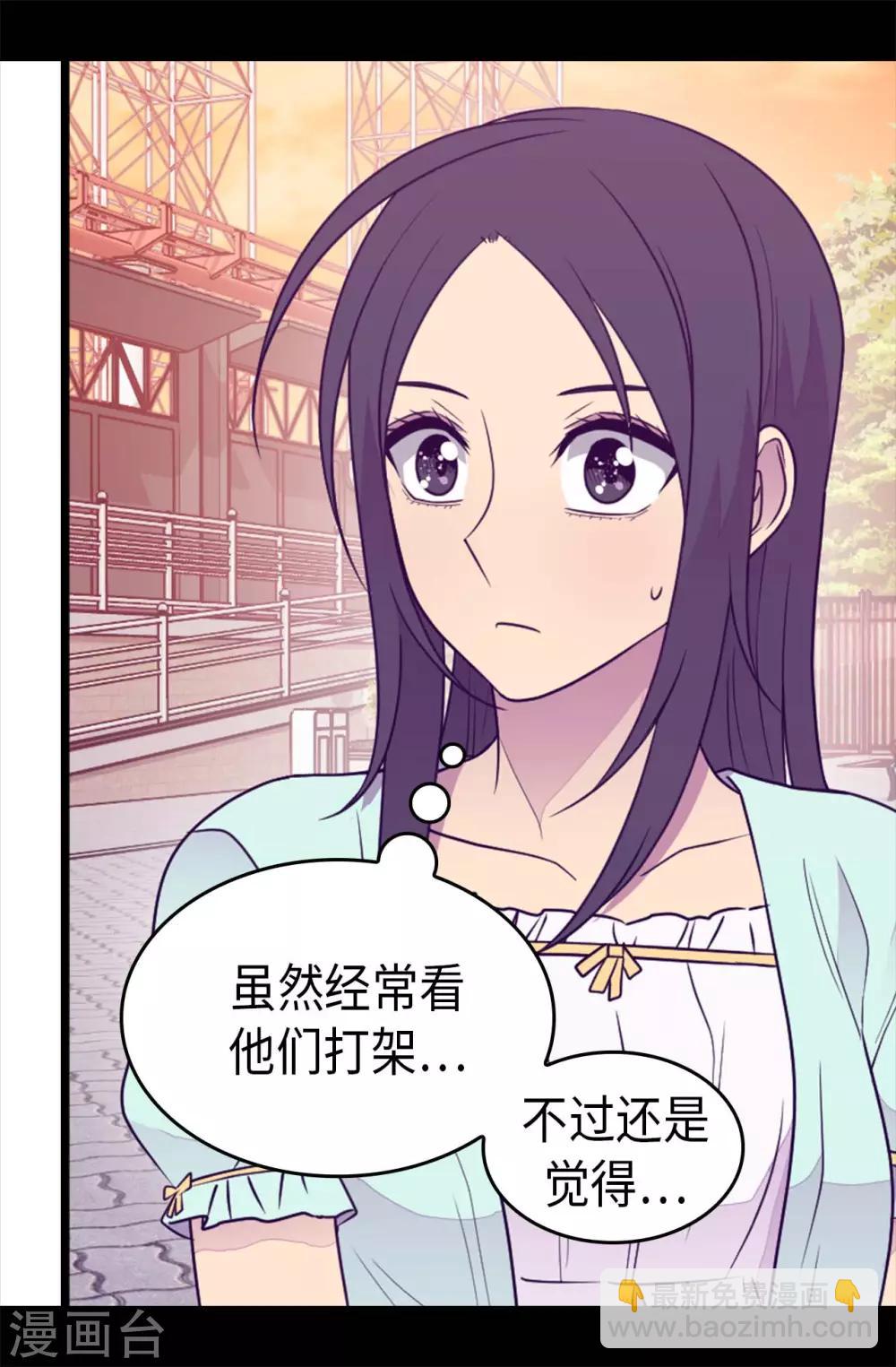 🍴据说我是王的女儿 第422话 留下活口 第29页