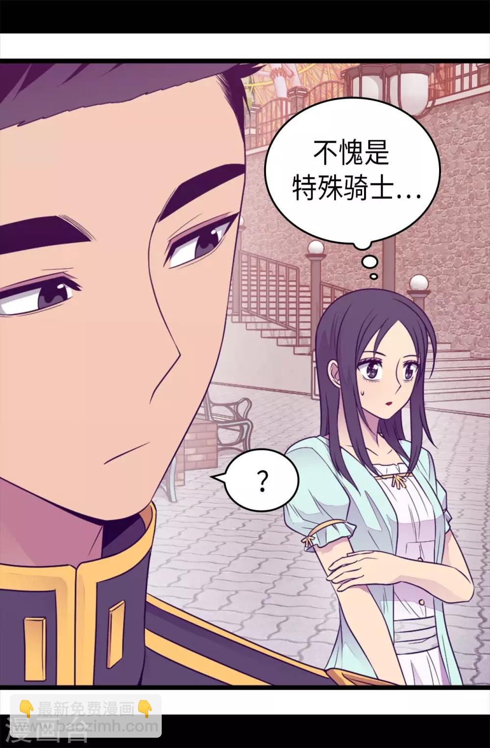 🍴据说我是王的女儿 第422话 留下活口 第31页