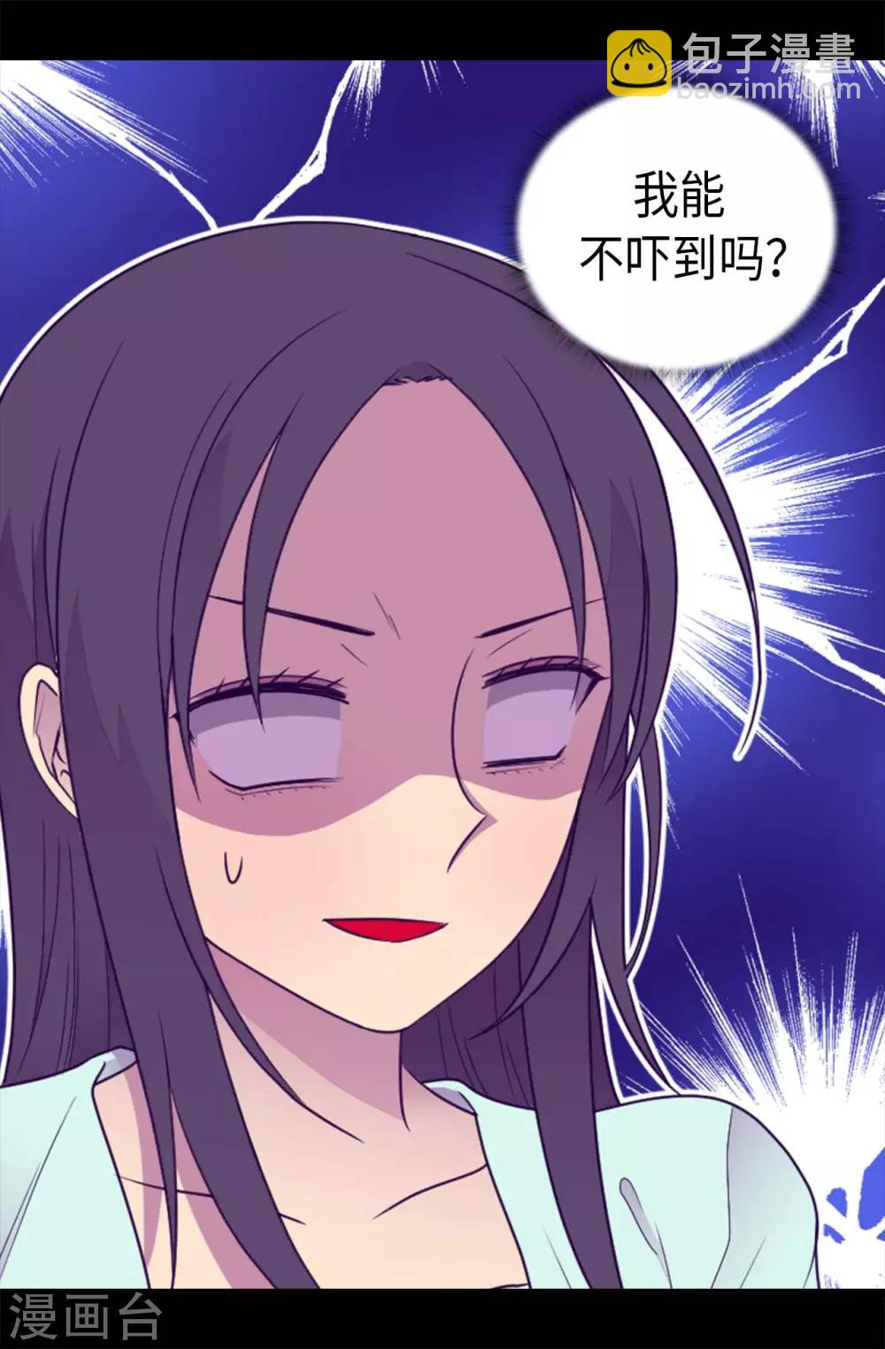 🍴据说我是王的女儿 第422话 留下活口 第5页