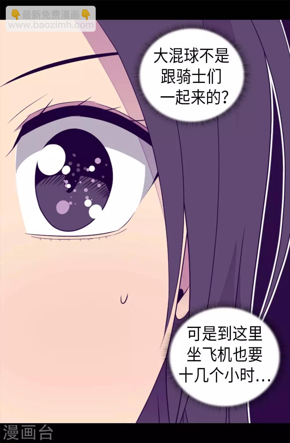 🍴据说我是王的女儿 第422话 留下活口 第8页