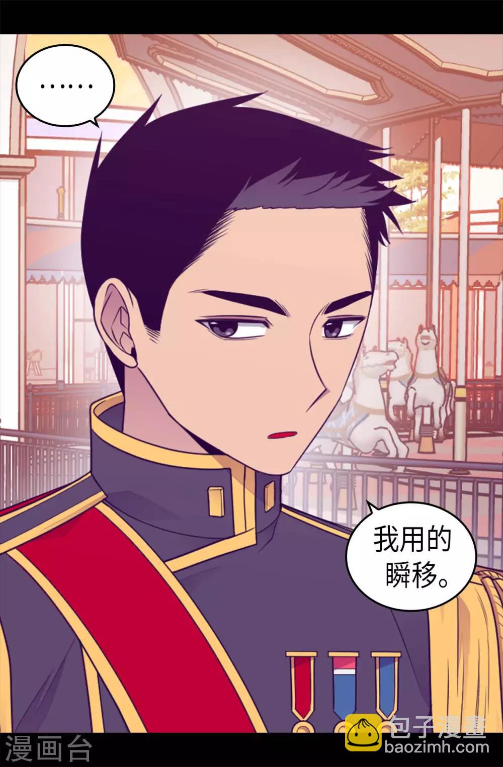 🍴据说我是王的女儿 第422话 留下活口 第9页