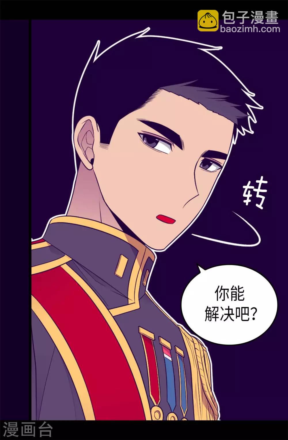 🍴据说我是王的女儿 第424话 非法入侵 第24页