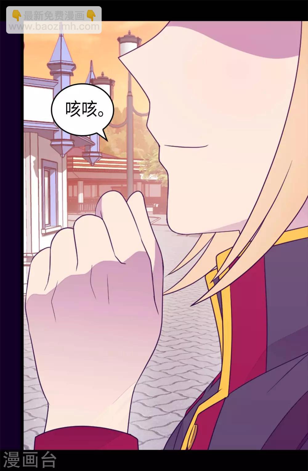 🍴据说我是王的女儿 第424话 非法入侵 第33页