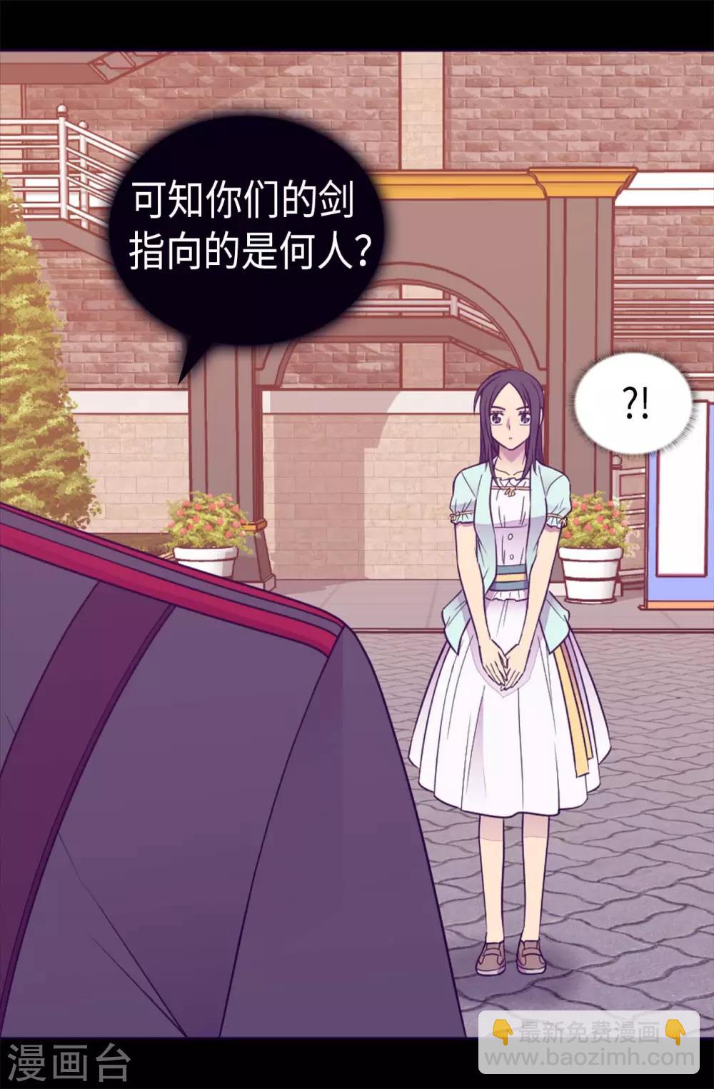 🍴据说我是王的女儿 第424话 非法入侵 第35页