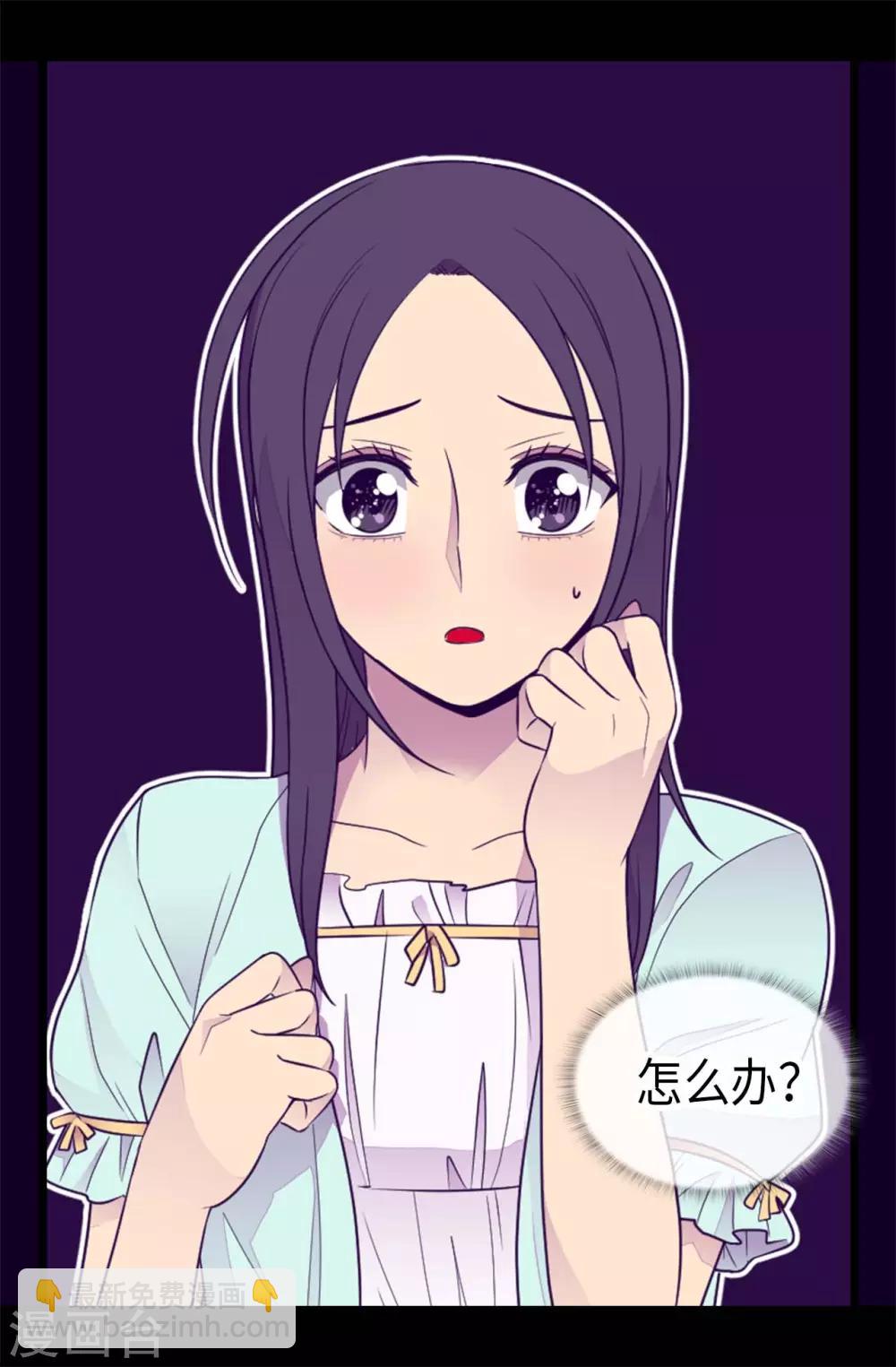 🍴据说我是王的女儿 第424话 非法入侵 第4页