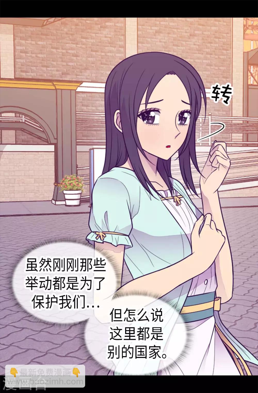 🍴据说我是王的女儿 第424话 非法入侵 第5页