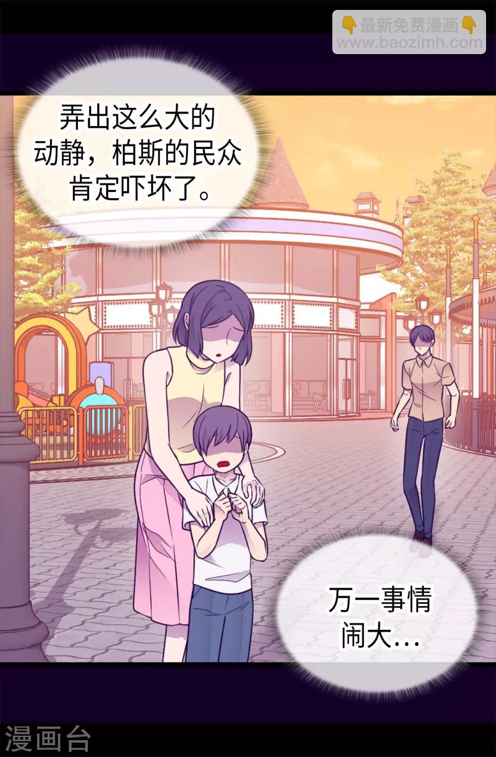 🍴据说我是王的女儿 第424话 非法入侵 第6页