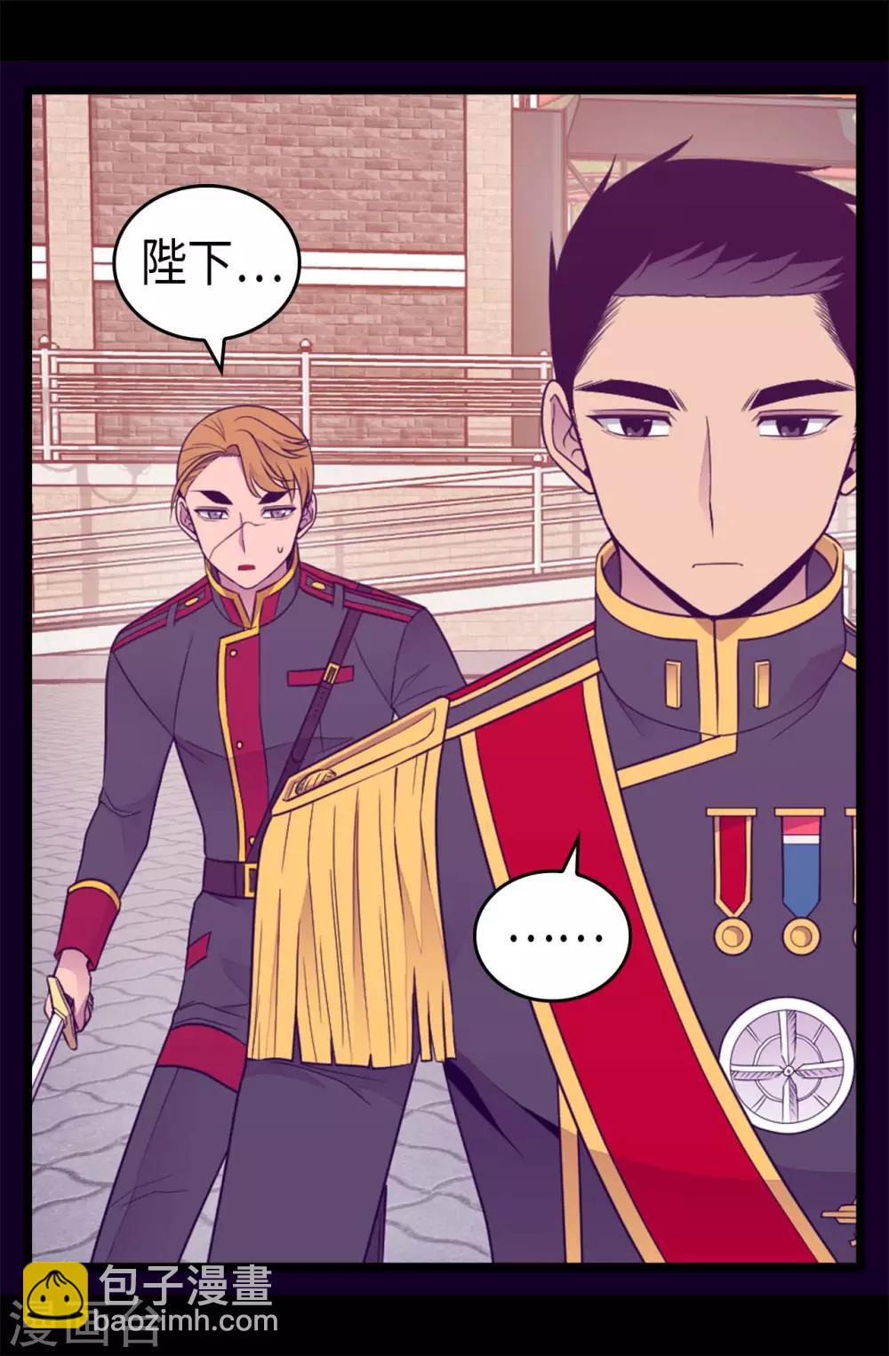 🍴据说我是王的女儿 第424话 非法入侵 第7页
