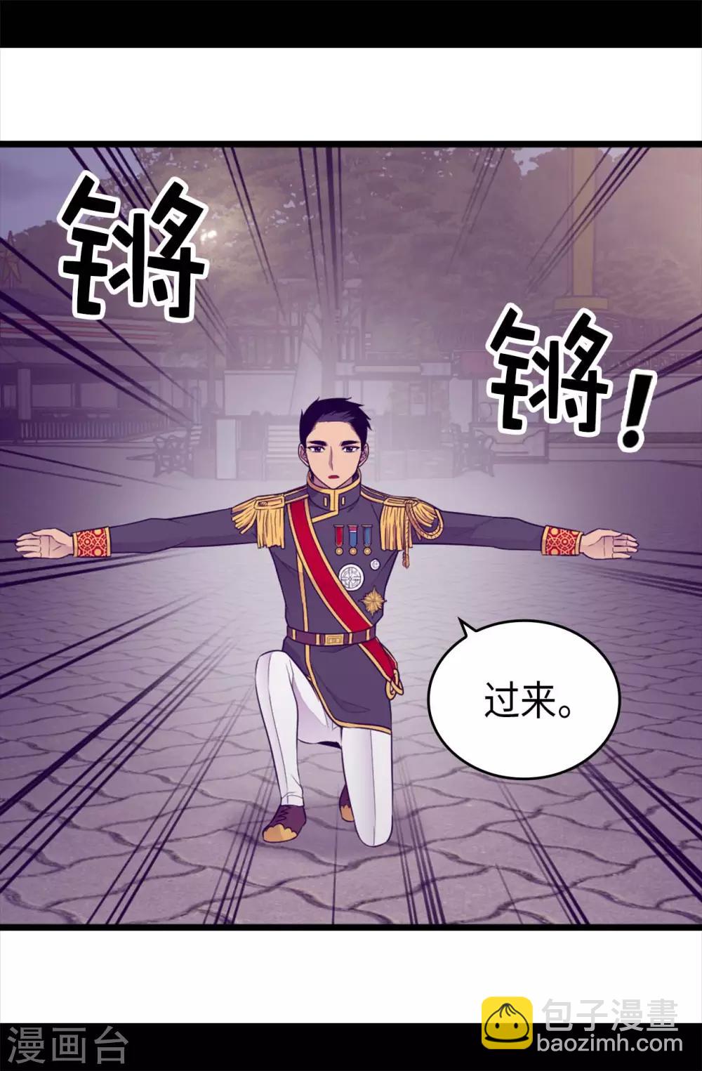 🍴据说我是王的女儿 第426话 不想死就快过来 第22页