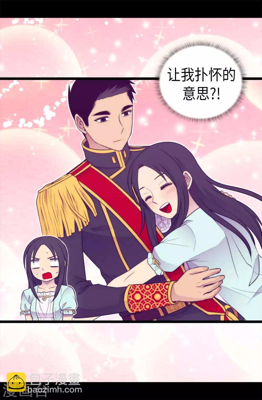 🍴据说我是王的女儿 第426话 不想死就快过来 第24页