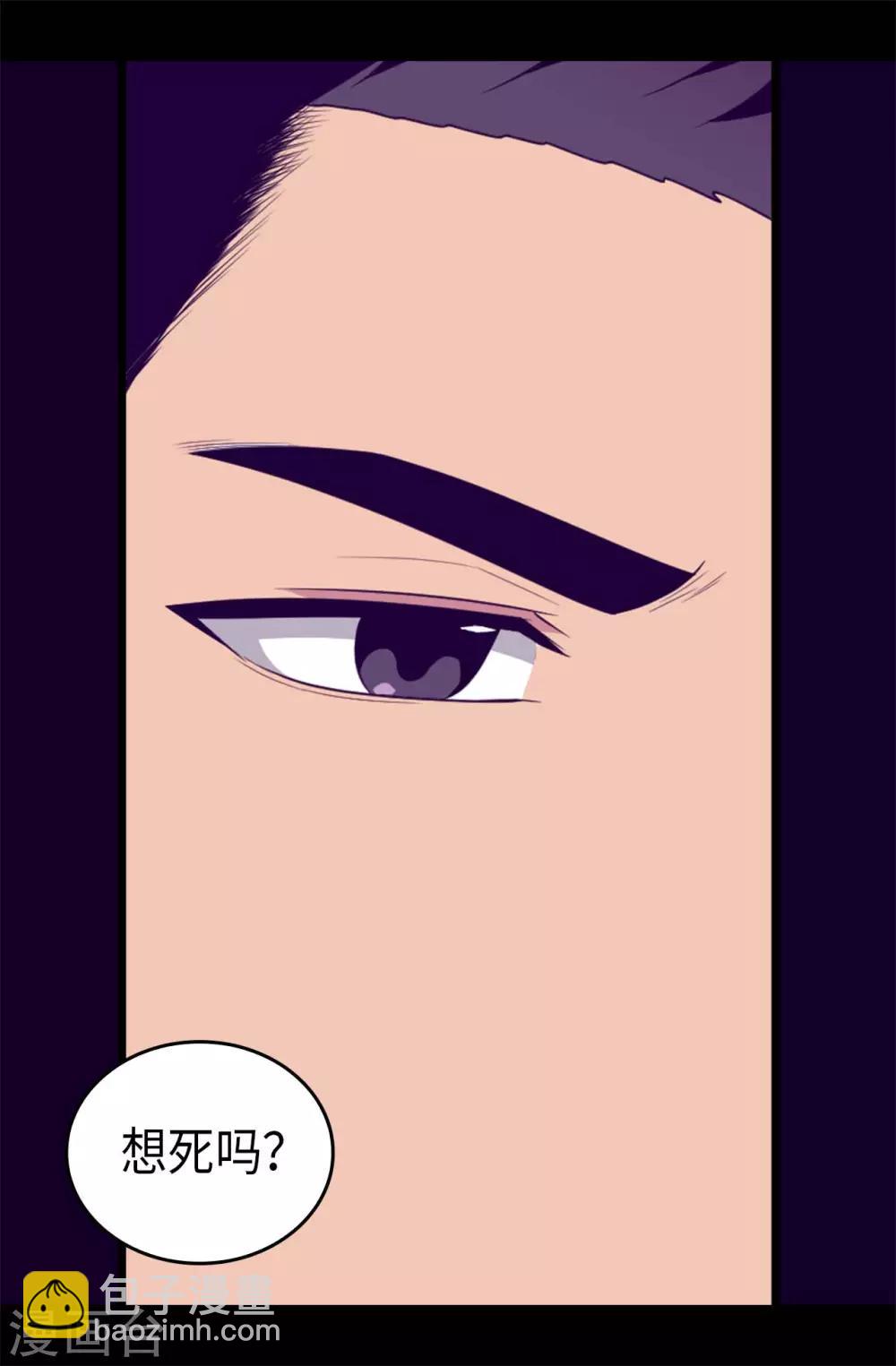 🍴据说我是王的女儿 第426话 不想死就快过来 第27页