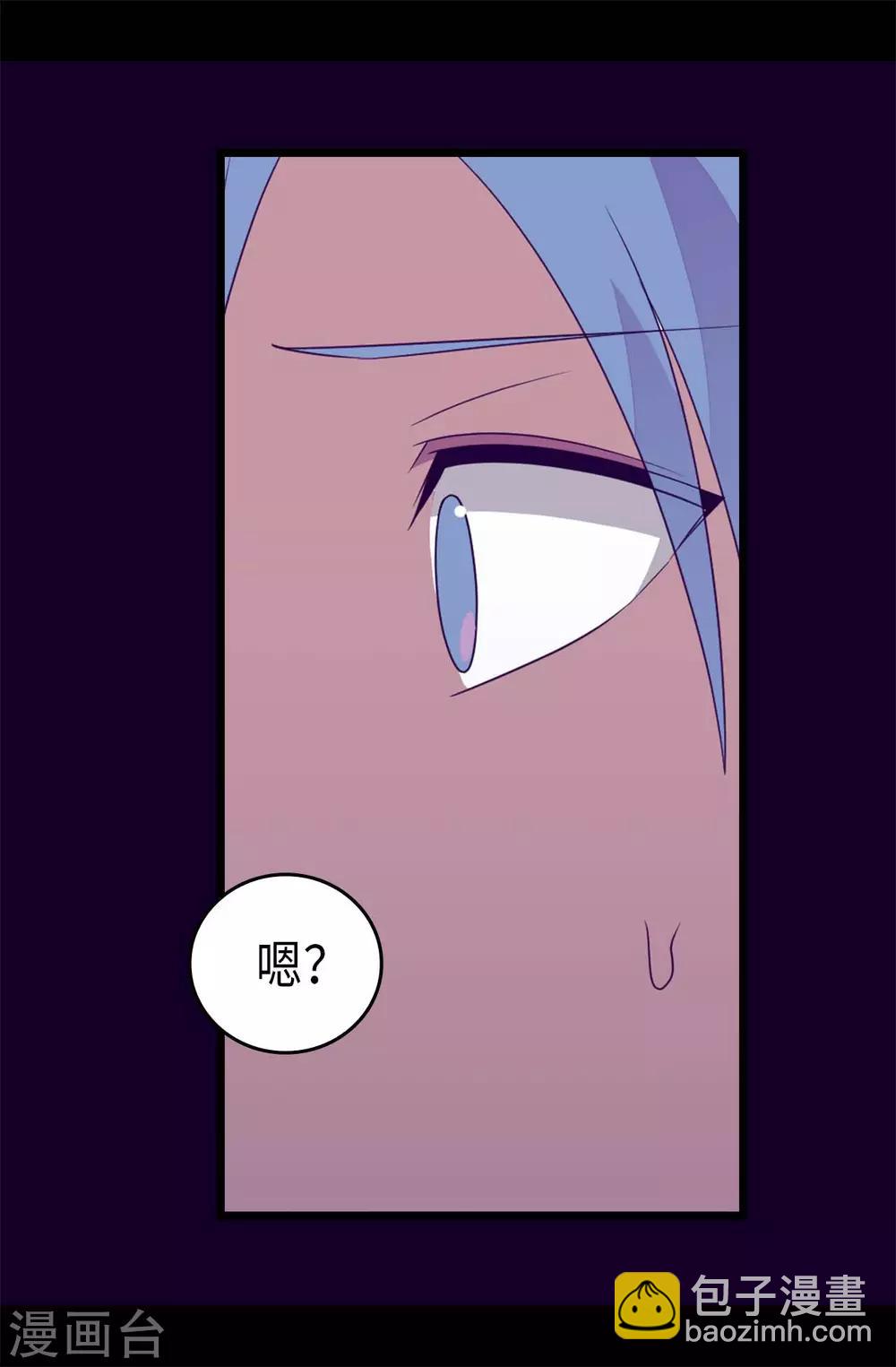 🍴据说我是王的女儿 第426话 不想死就快过来 第5页