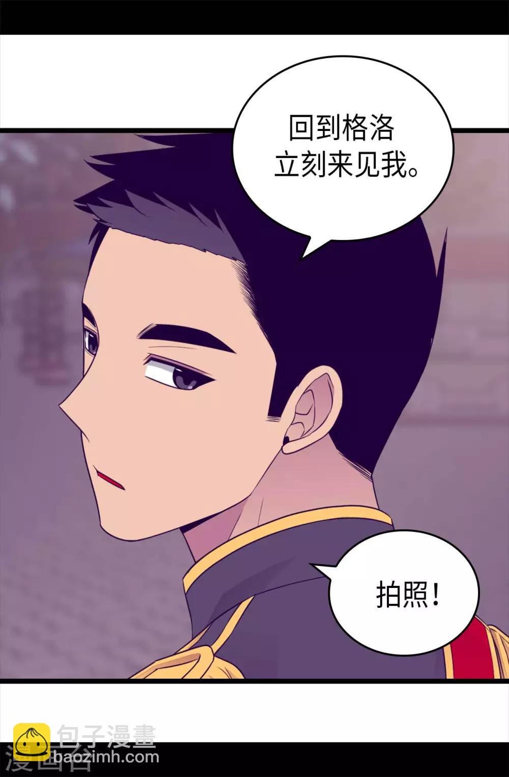 🍴据说我是王的女儿 第428话 一万张照片而已 第17页