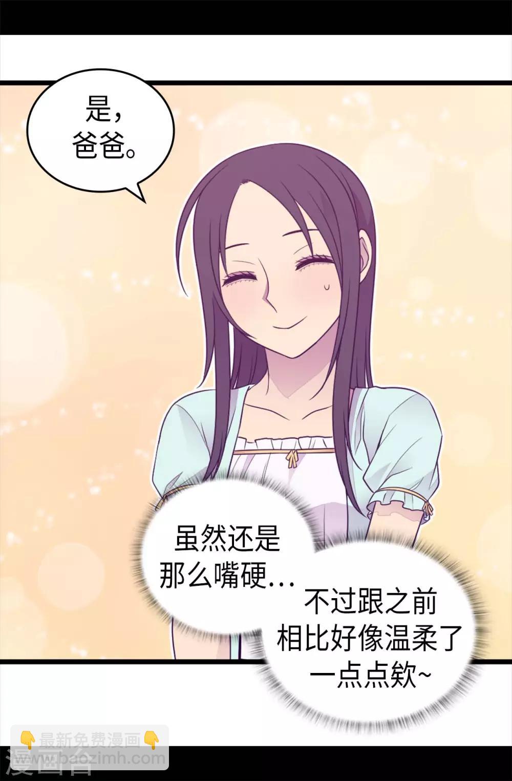 🍴据说我是王的女儿 第428话 一万张照片而已 第18页