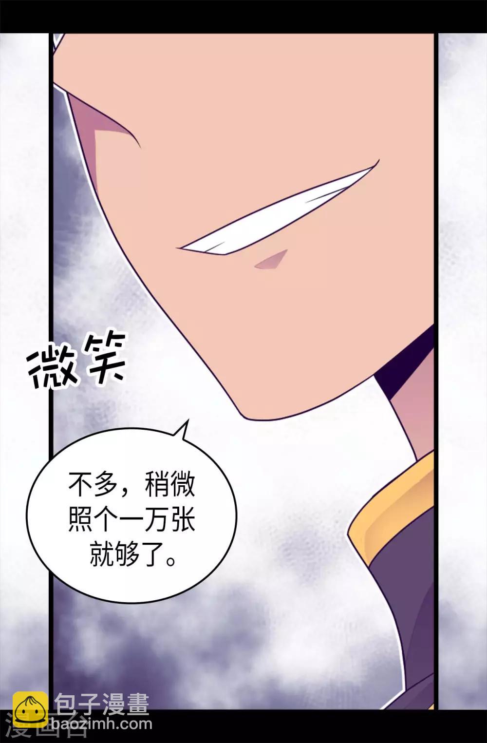 🍴据说我是王的女儿 第428话 一万张照片而已 第19页