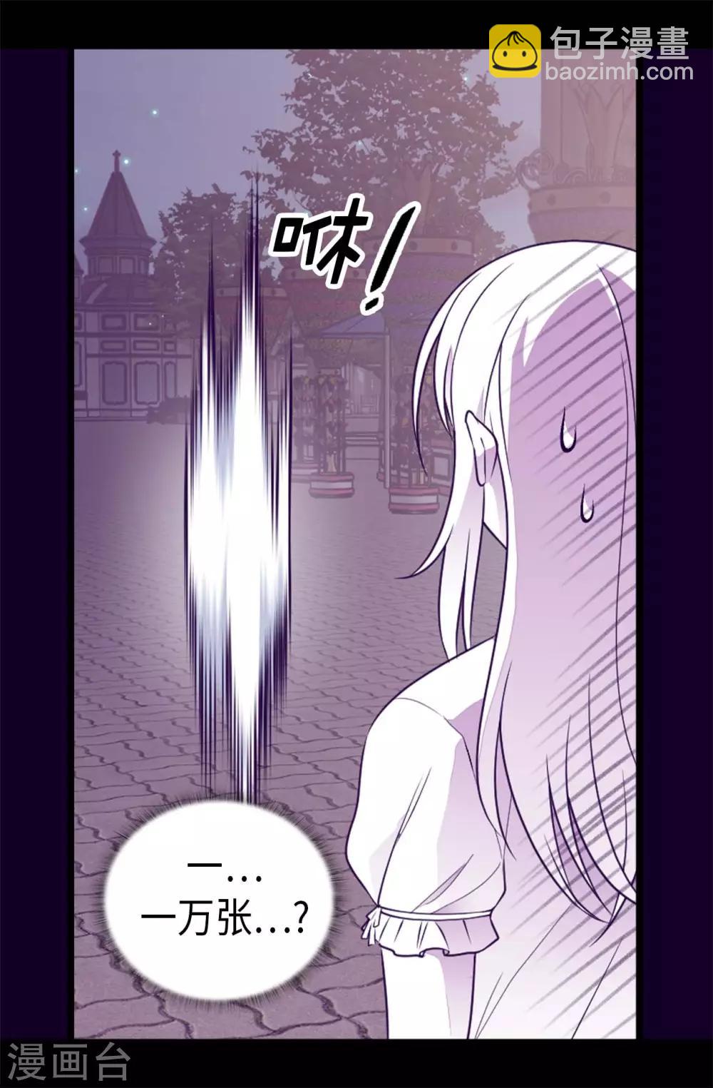 🍴据说我是王的女儿 第428话 一万张照片而已 第20页