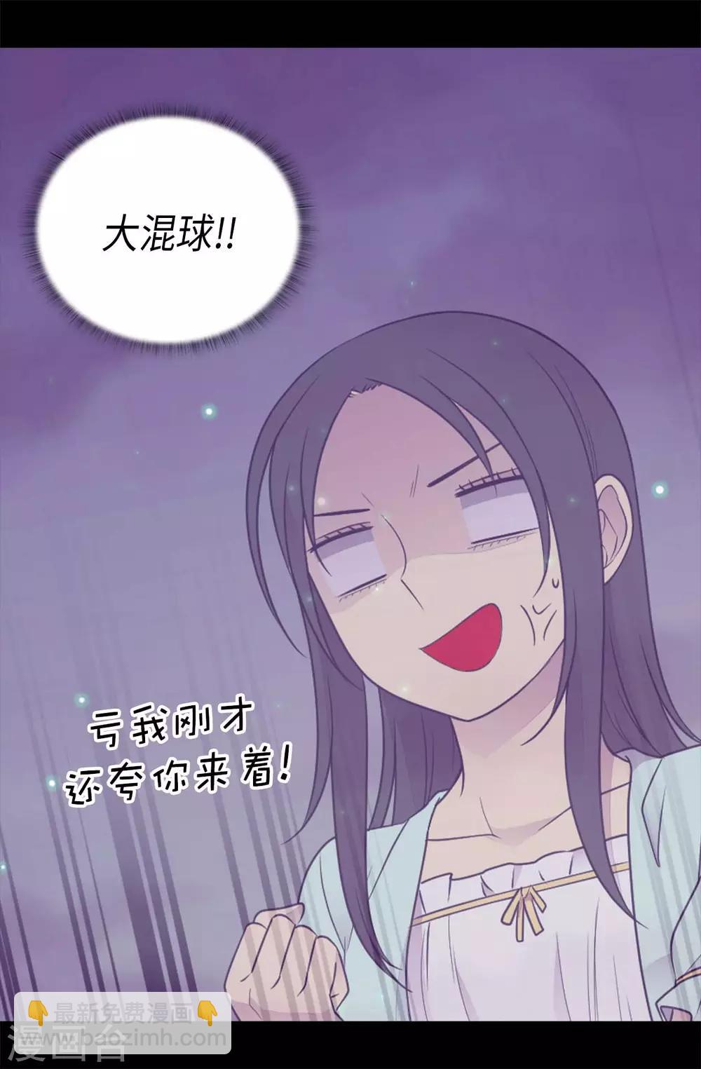 🍴据说我是王的女儿 第428话 一万张照片而已 第21页
