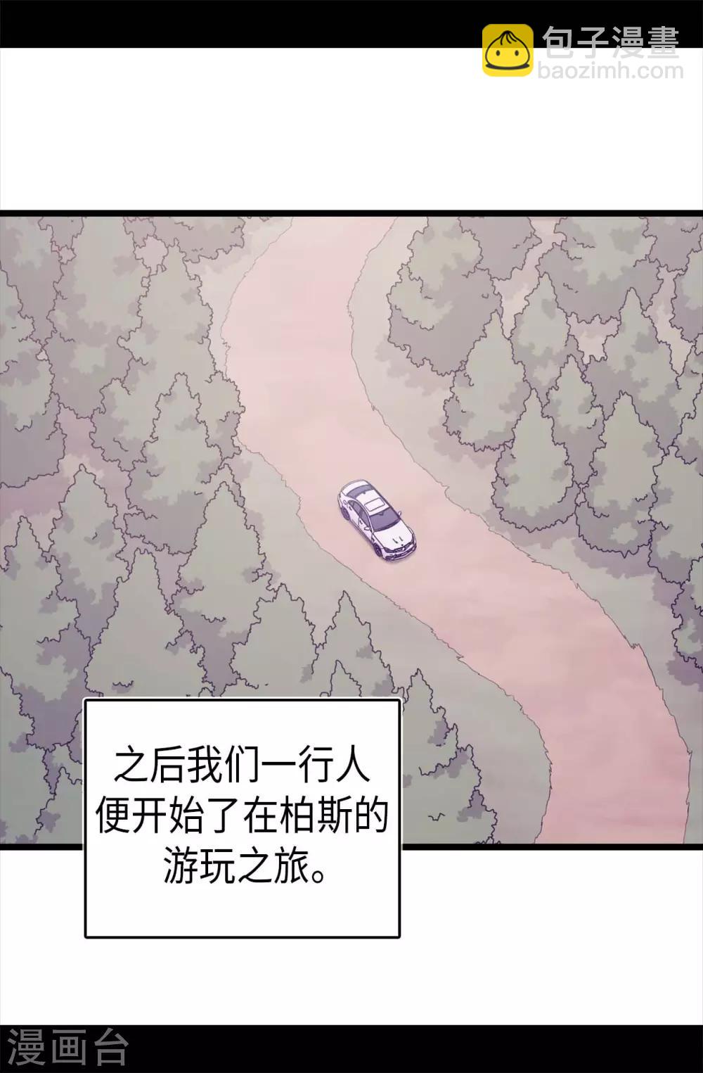 🍴据说我是王的女儿 第428话 一万张照片而已 第23页