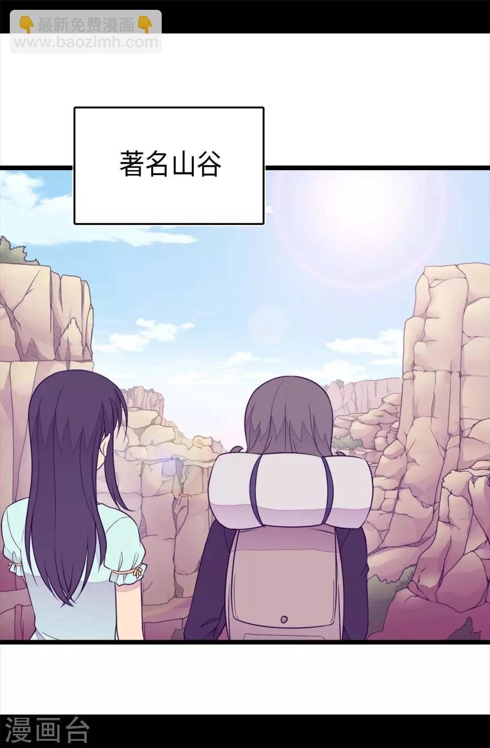 🍴据说我是王的女儿 第428话 一万张照片而已 第25页