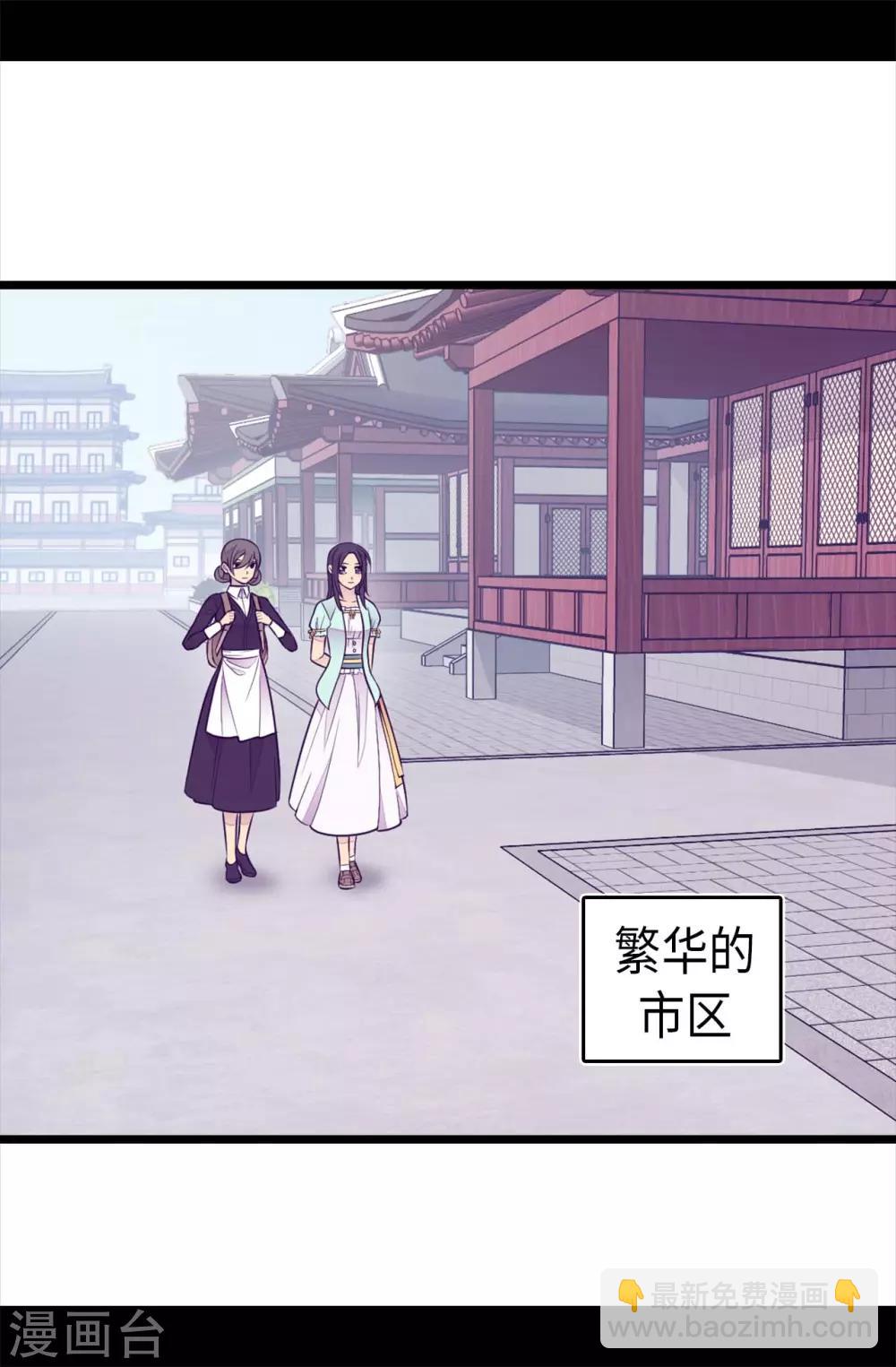 🍴据说我是王的女儿 第428话 一万张照片而已 第26页