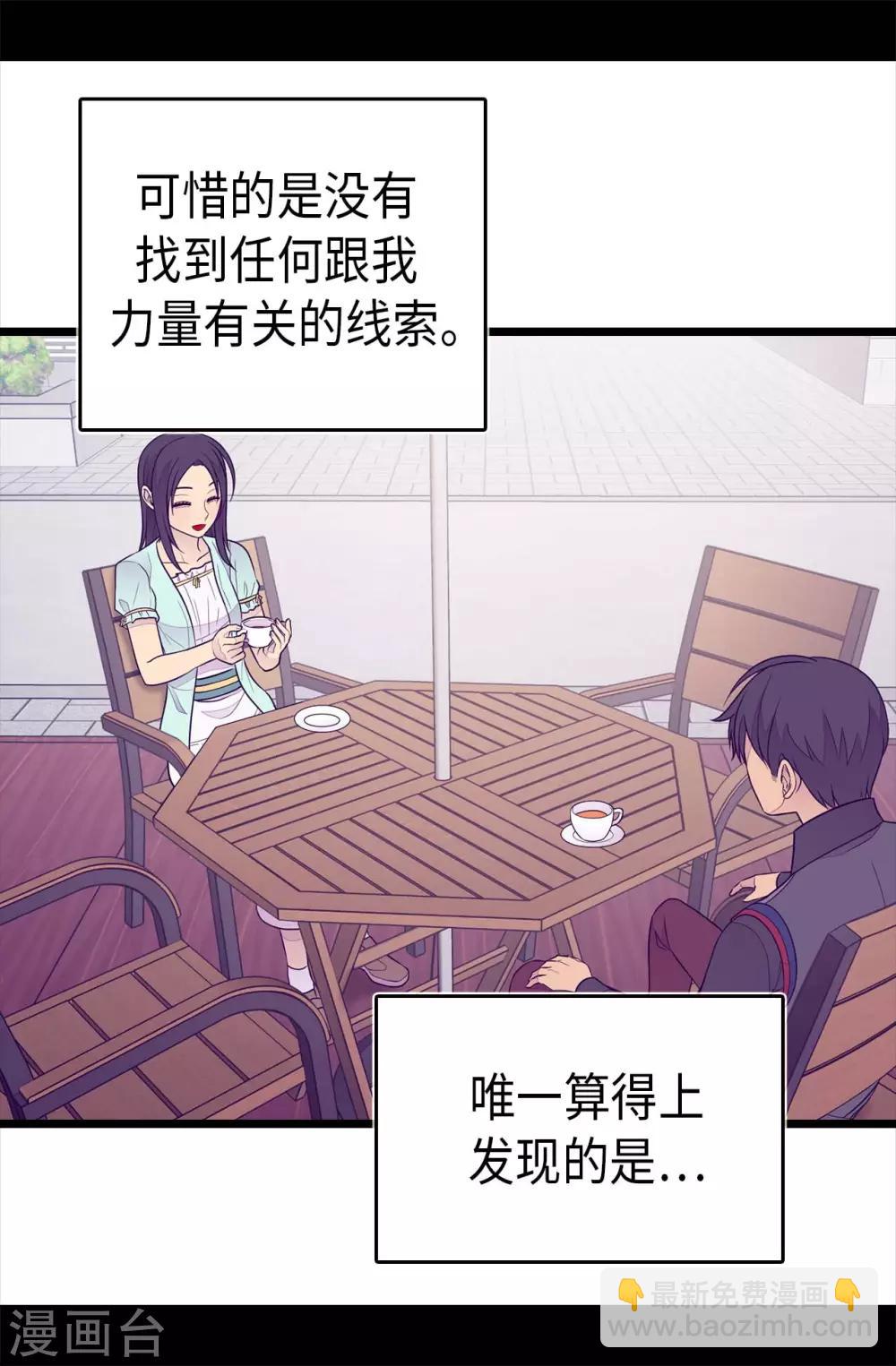 🍴据说我是王的女儿 第428话 一万张照片而已 第27页