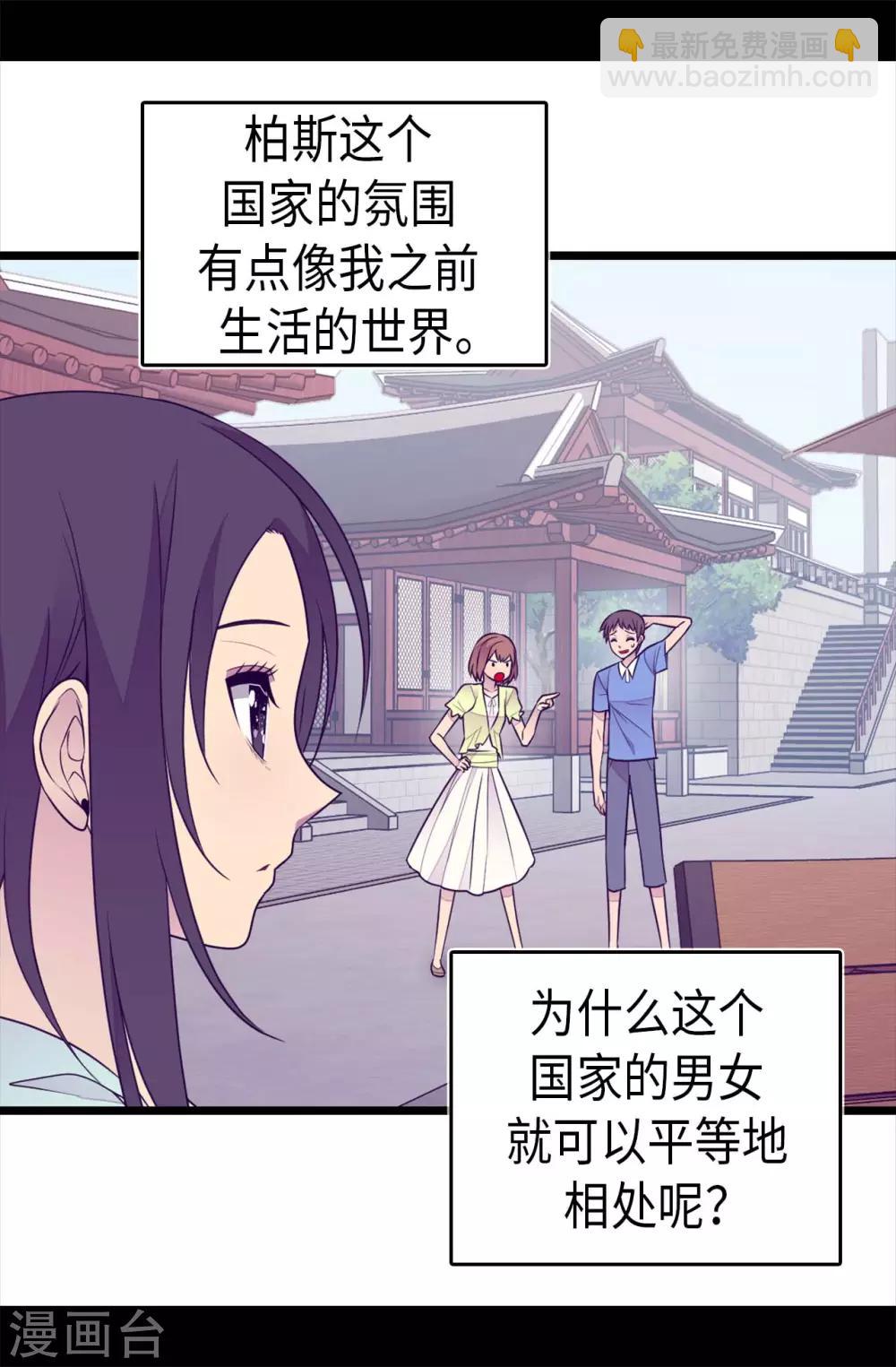 🍴据说我是王的女儿 第428话 一万张照片而已 第29页