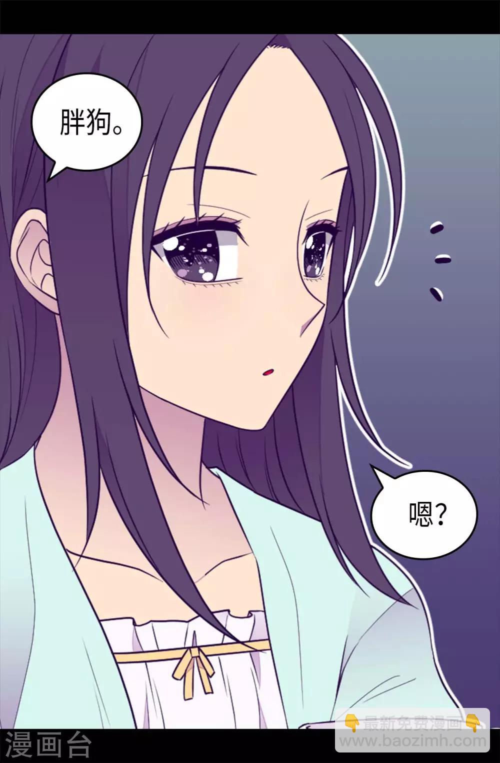 🍴据说我是王的女儿 第428话 一万张照片而已 第32页