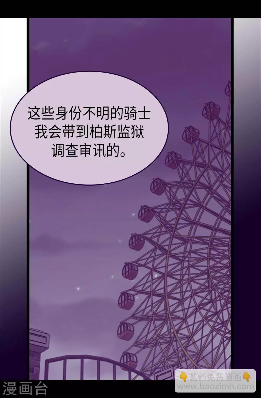 🍴据说我是王的女儿 第428话 一万张照片而已 第6页