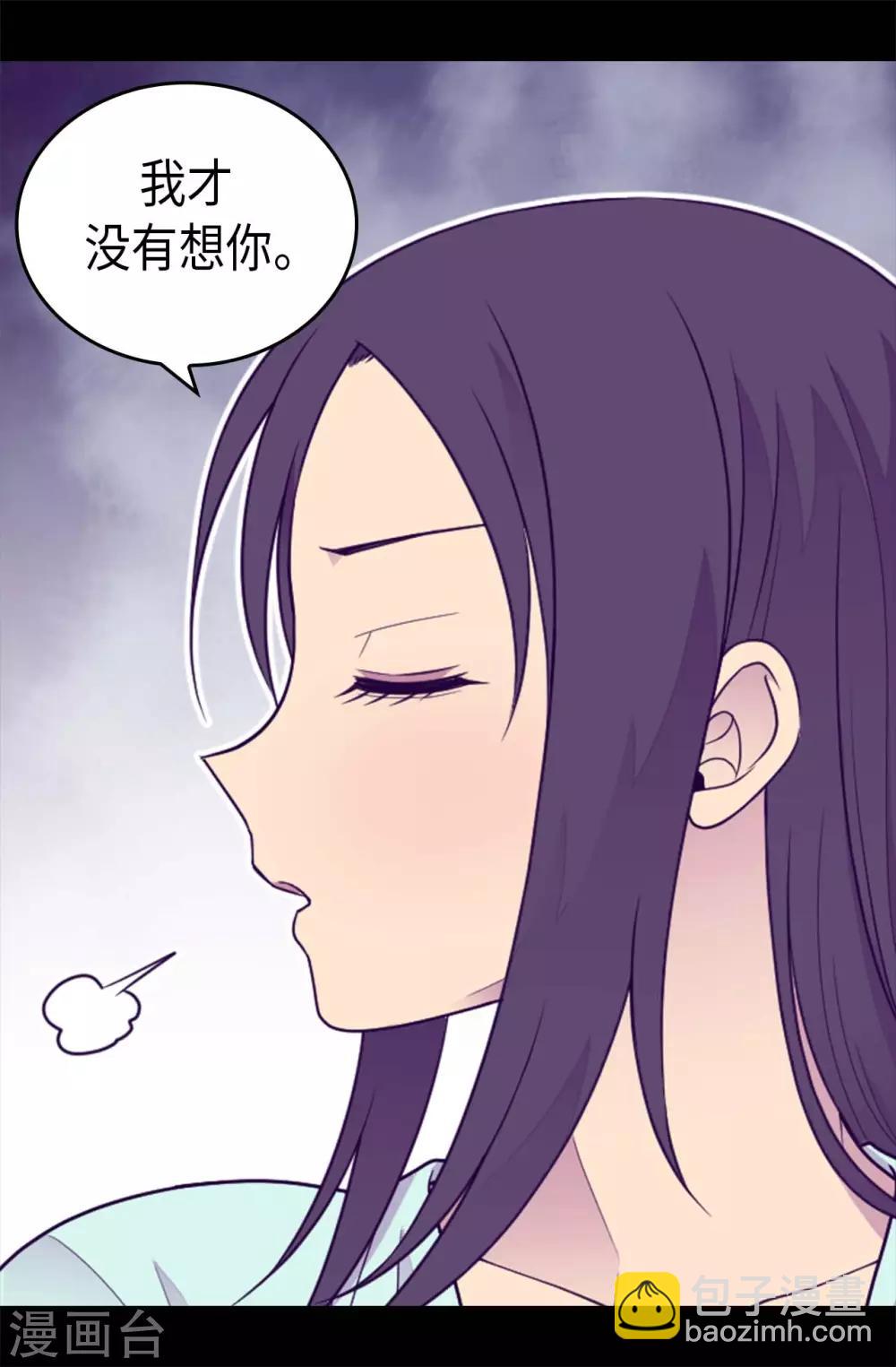 🍴据说我是王的女儿 第430话 你的魔力不是普通力量 第10页