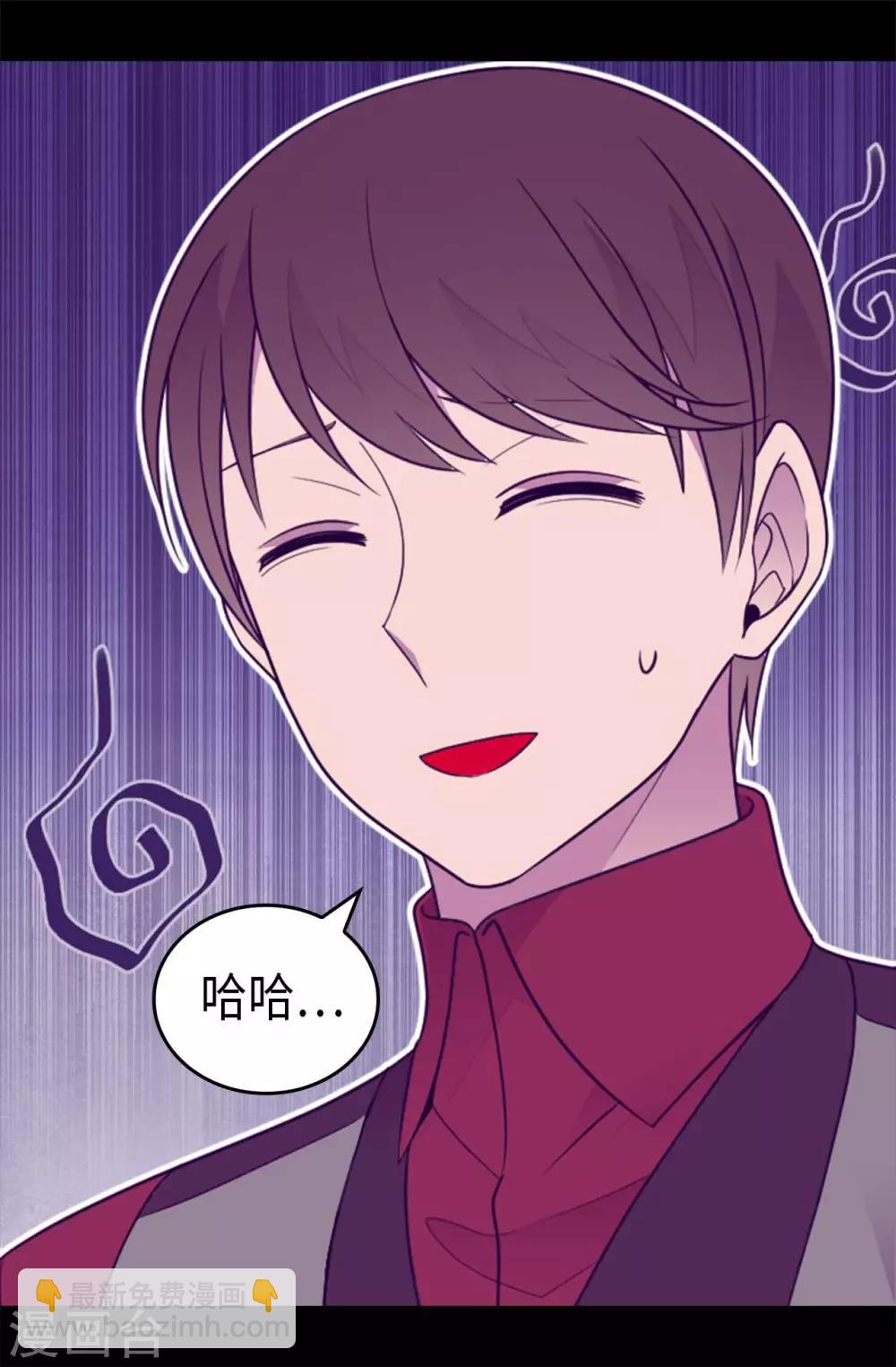 🍴据说我是王的女儿 第430话 你的魔力不是普通力量 第11页