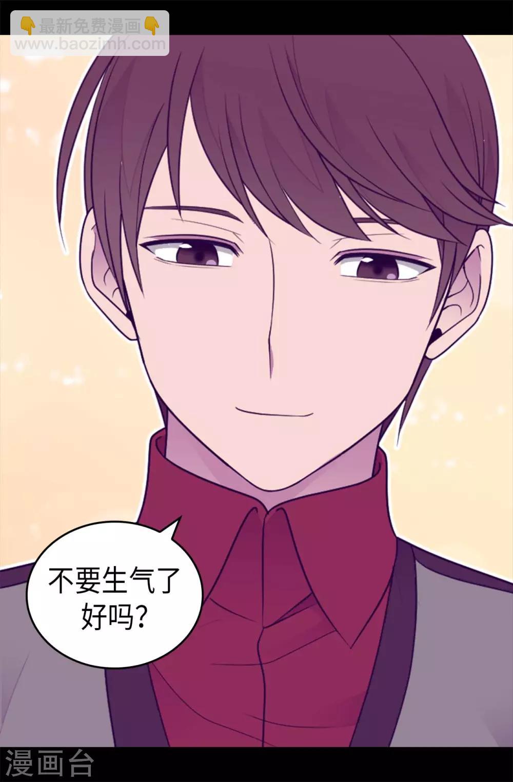 🍴据说我是王的女儿 第430话 你的魔力不是普通力量 第14页