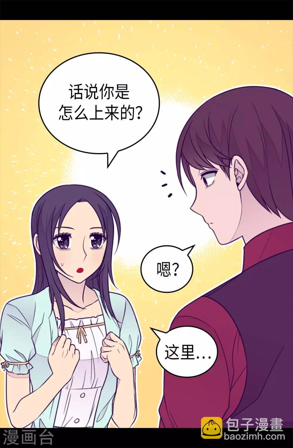 🍴据说我是王的女儿 第430话 你的魔力不是普通力量 第25页