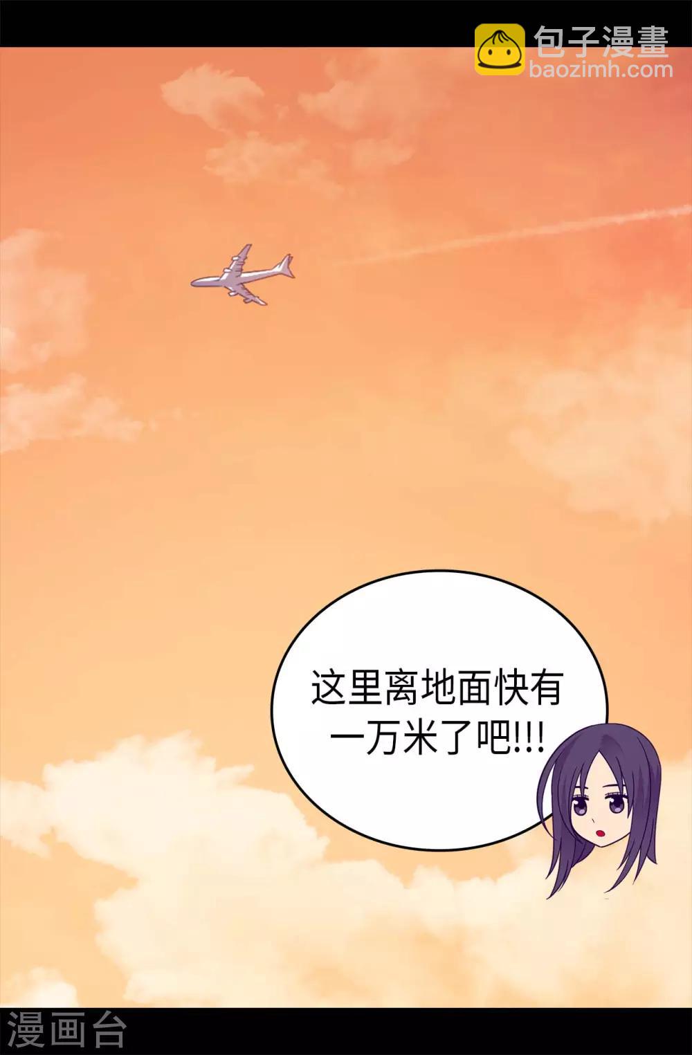 🍴据说我是王的女儿 第430话 你的魔力不是普通力量 第26页