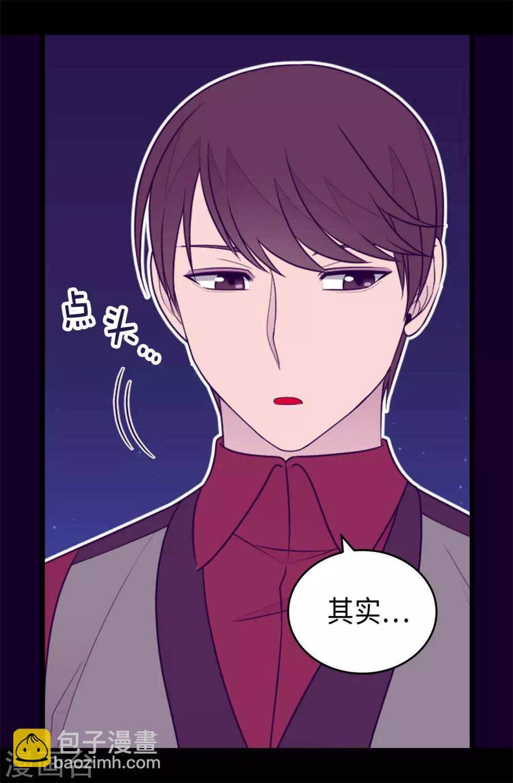 🍴据说我是王的女儿 第430话 你的魔力不是普通力量 第31页