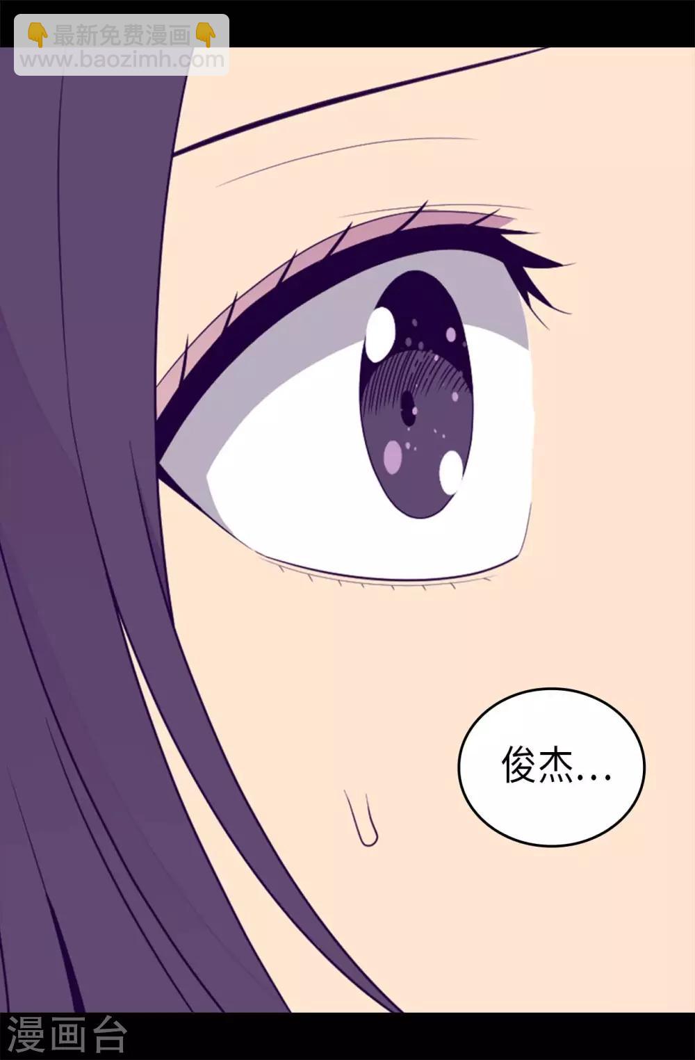 🍴据说我是王的女儿 第430话 你的魔力不是普通力量 第4页