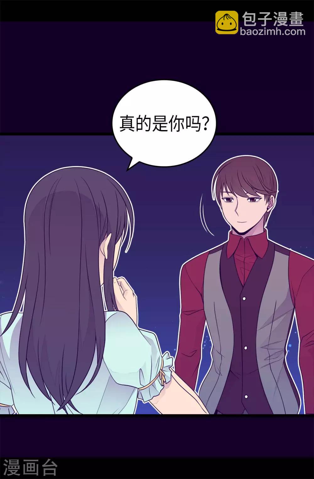 🍴据说我是王的女儿 第430话 你的魔力不是普通力量 第5页