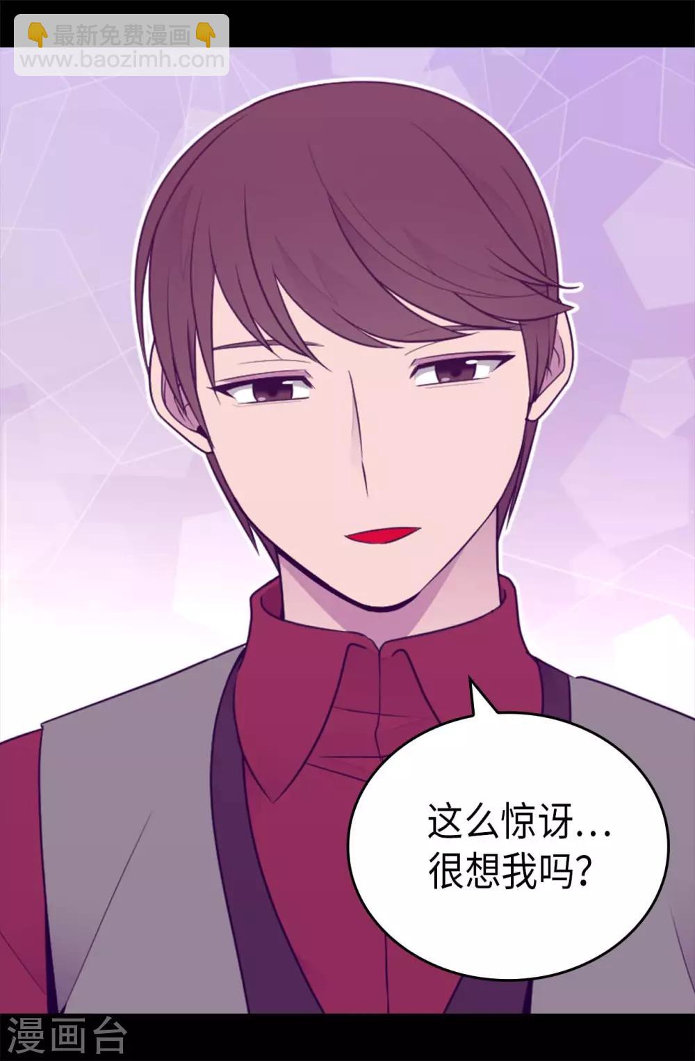 🍴据说我是王的女儿 第430话 你的魔力不是普通力量 第7页