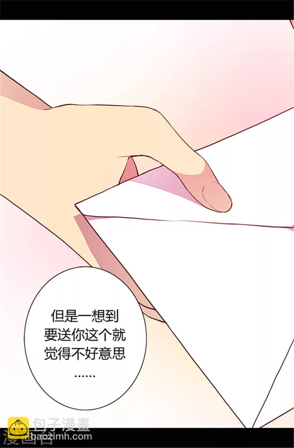 🍴据说我是王的女儿 第44话 计划的‘高潮’ 第15页