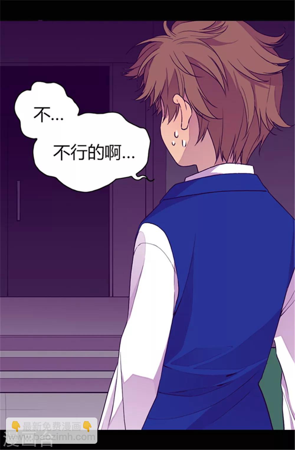 🍴据说我是王的女儿 第44话 计划的‘高潮’ 第6页