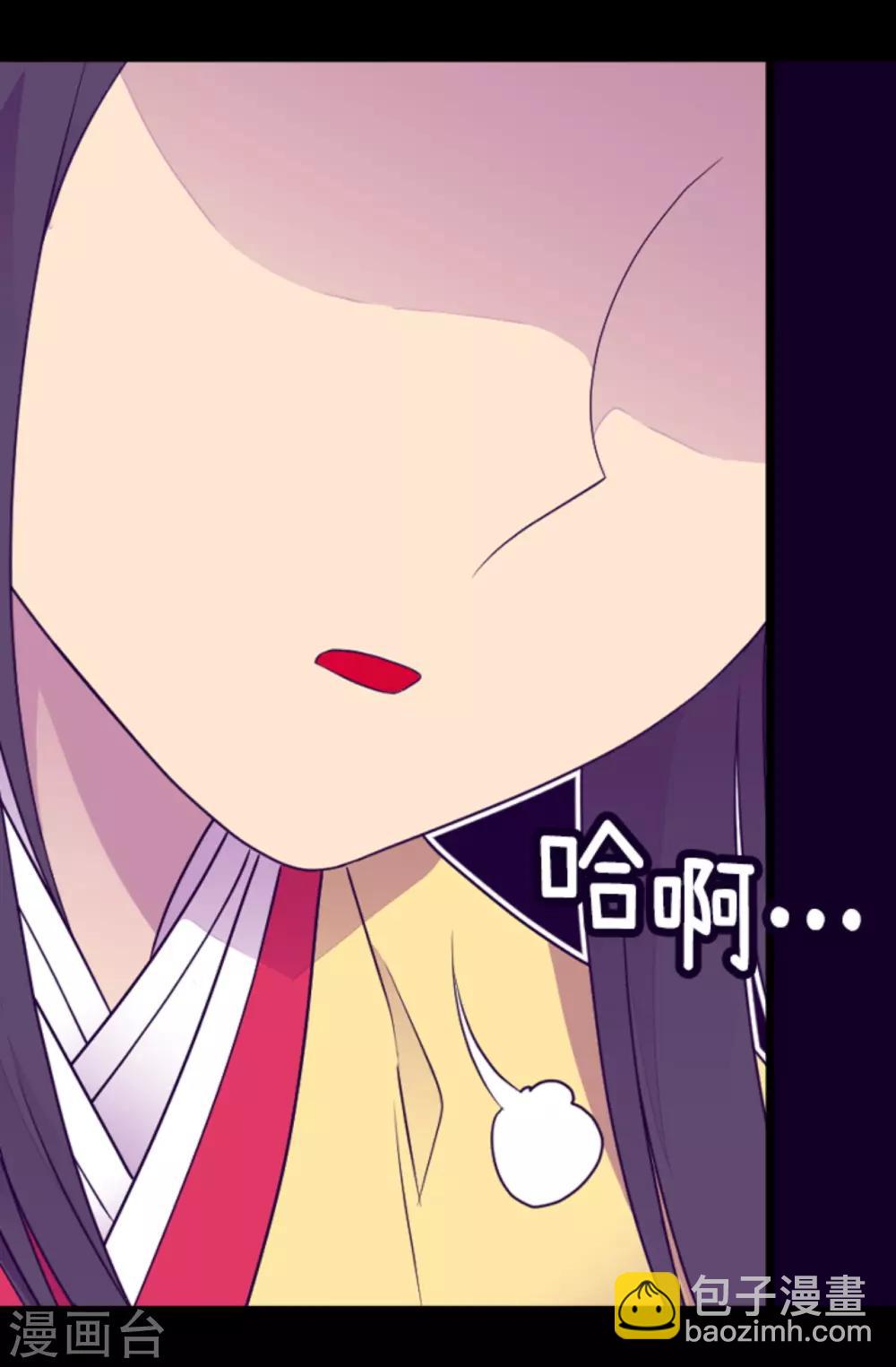 🍴据说我是王的女儿 第432话 要命的回忆 第11页