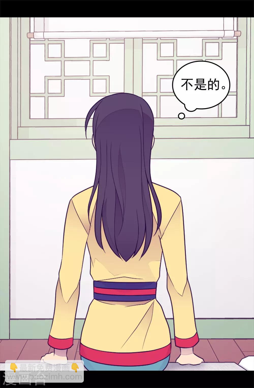 🍴据说我是王的女儿 第432话 要命的回忆 第12页
