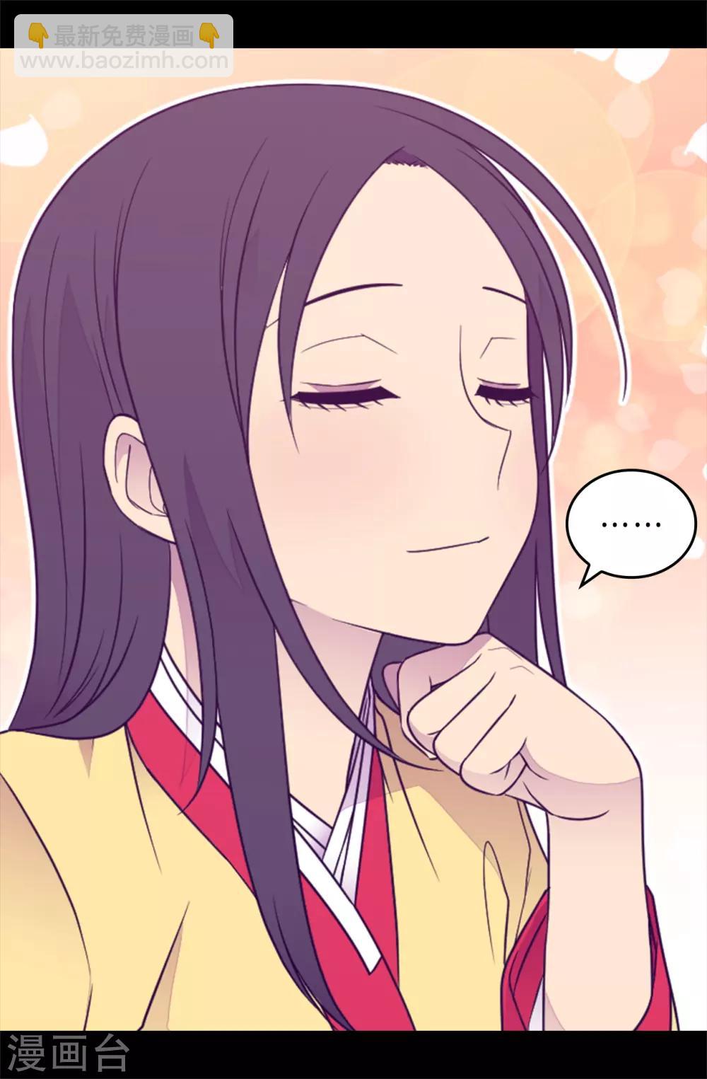 🍴据说我是王的女儿 第432话 要命的回忆 第15页
