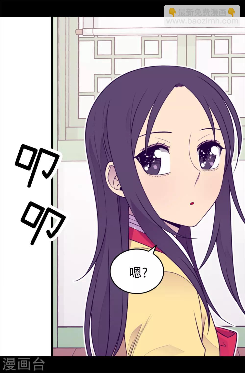 🍴据说我是王的女儿 第432话 要命的回忆 第18页