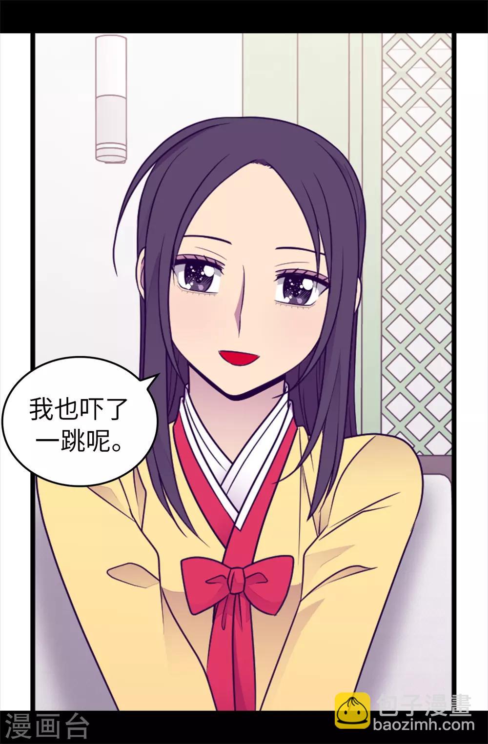 🍴据说我是王的女儿 第432话 要命的回忆 第22页