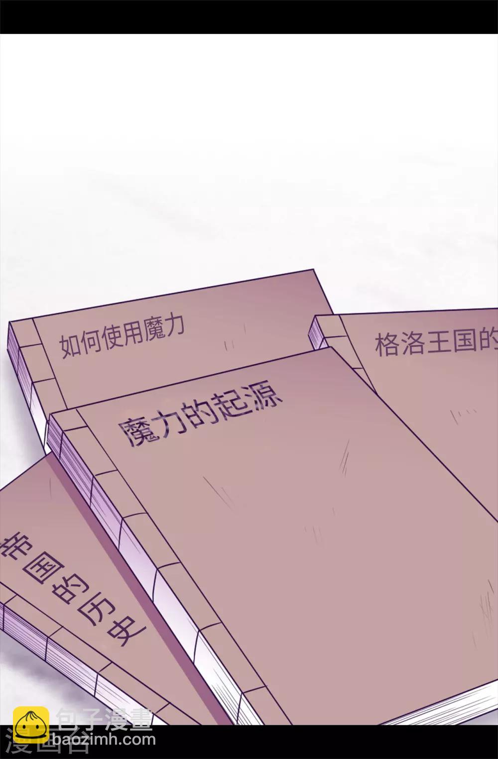 🍴据说我是王的女儿 第432话 要命的回忆 第25页