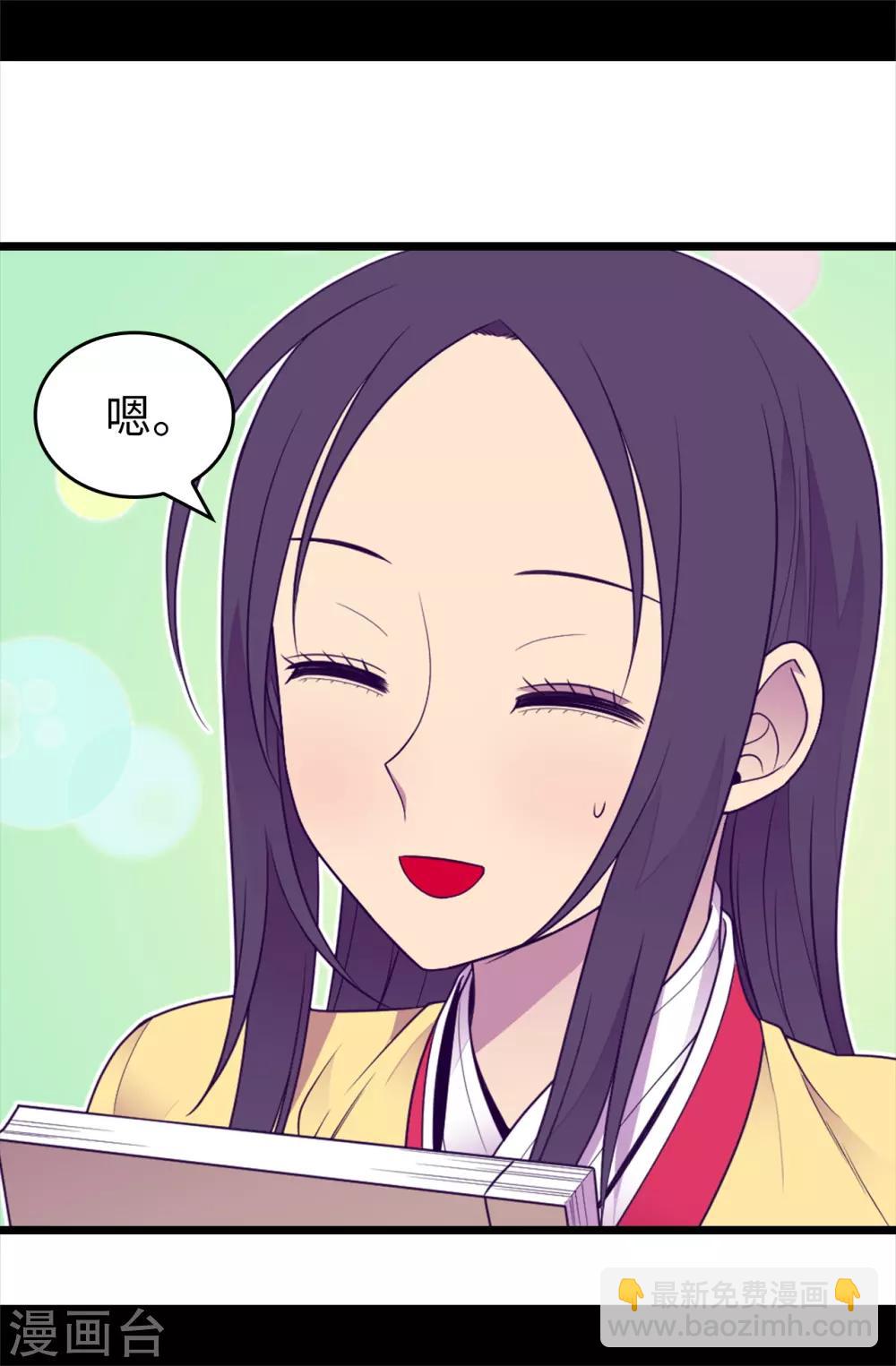 🍴据说我是王的女儿 第432话 要命的回忆 第30页