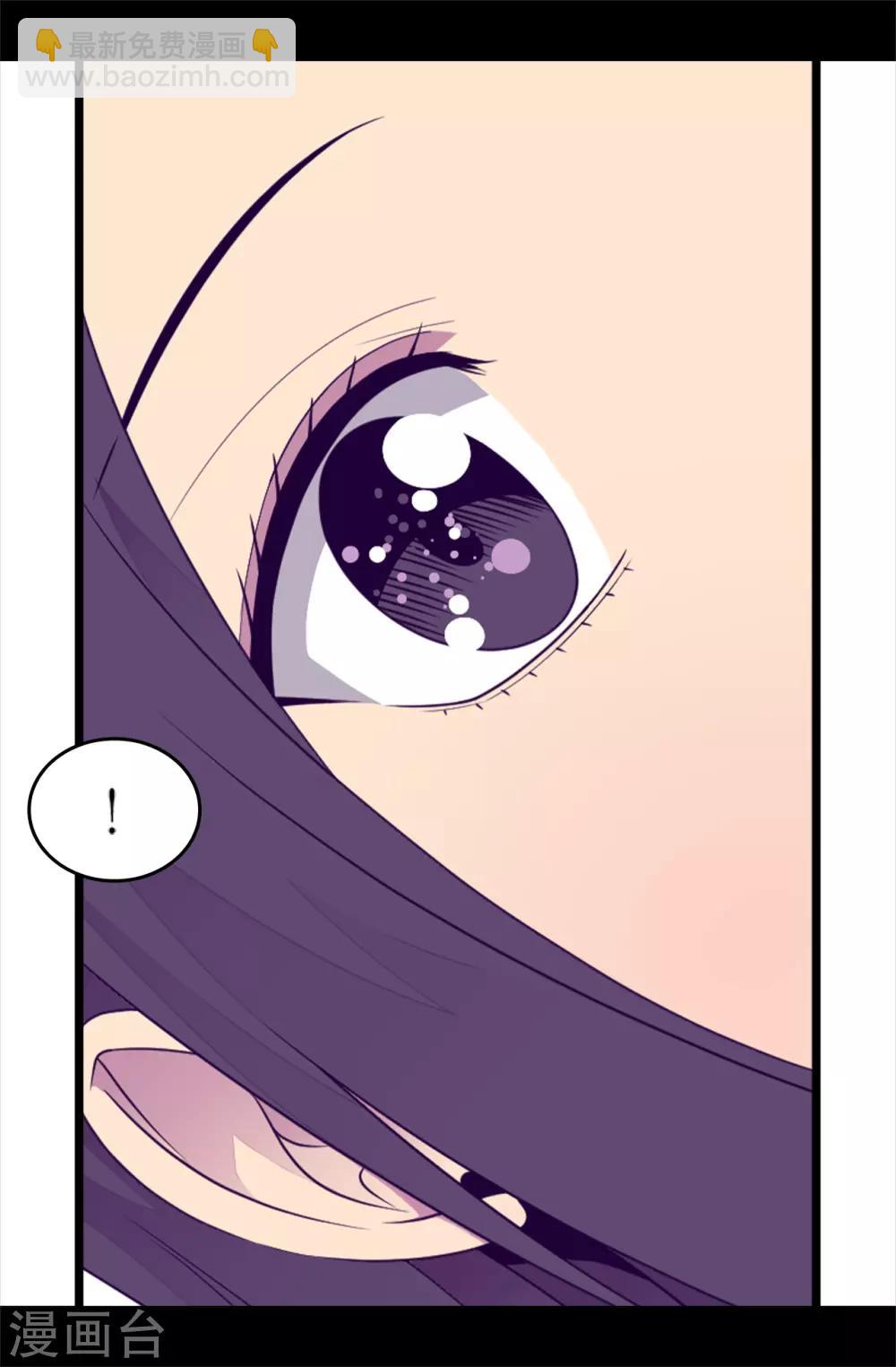 🍴据说我是王的女儿 第432话 要命的回忆 第4页