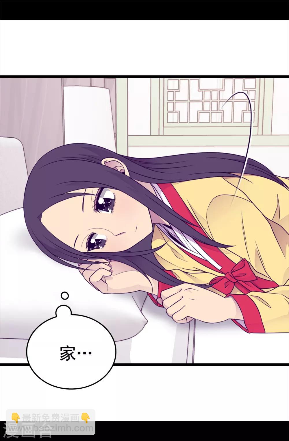 🍴据说我是王的女儿 第432话 要命的回忆 第5页
