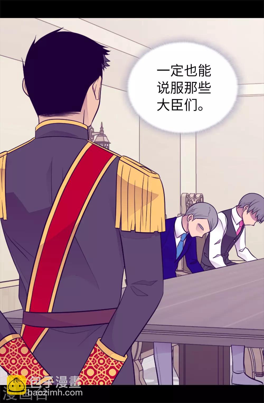 🍴据说我是王的女儿 第438话 寻找借口脱罪 第15页